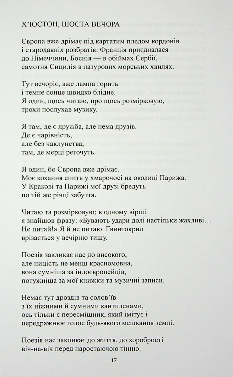 Поїхати до Львова — фото 17