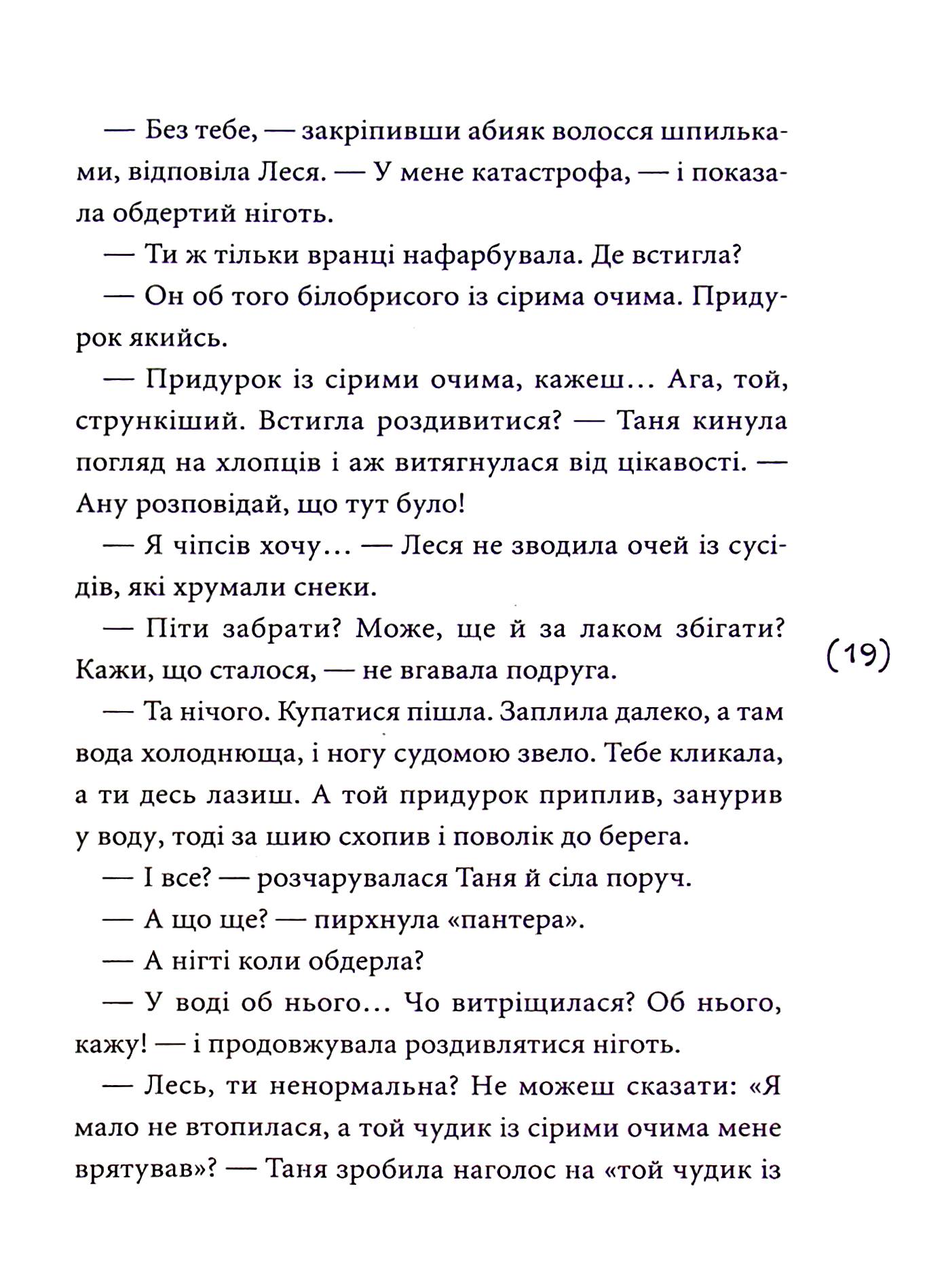 Кібершулер — фото 17