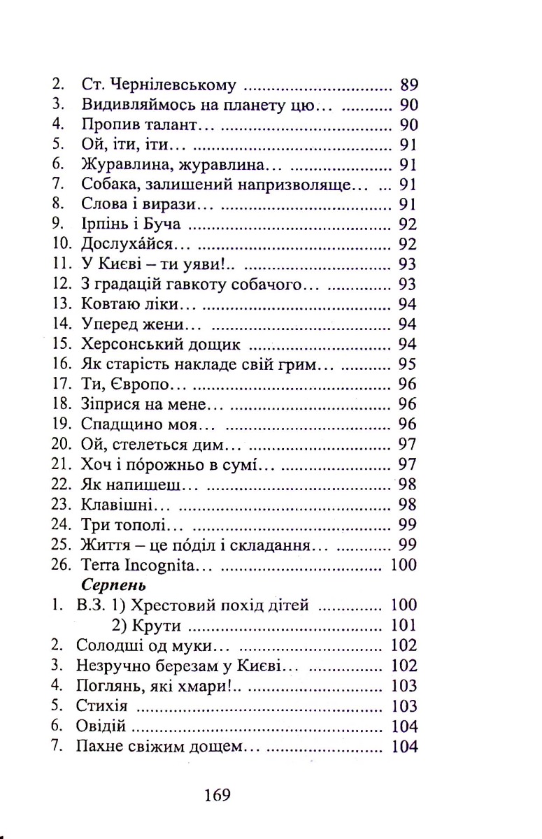 Ліберо — фото 17