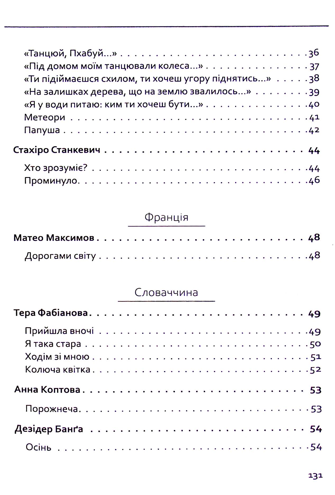 За циганськими снами — фото 14