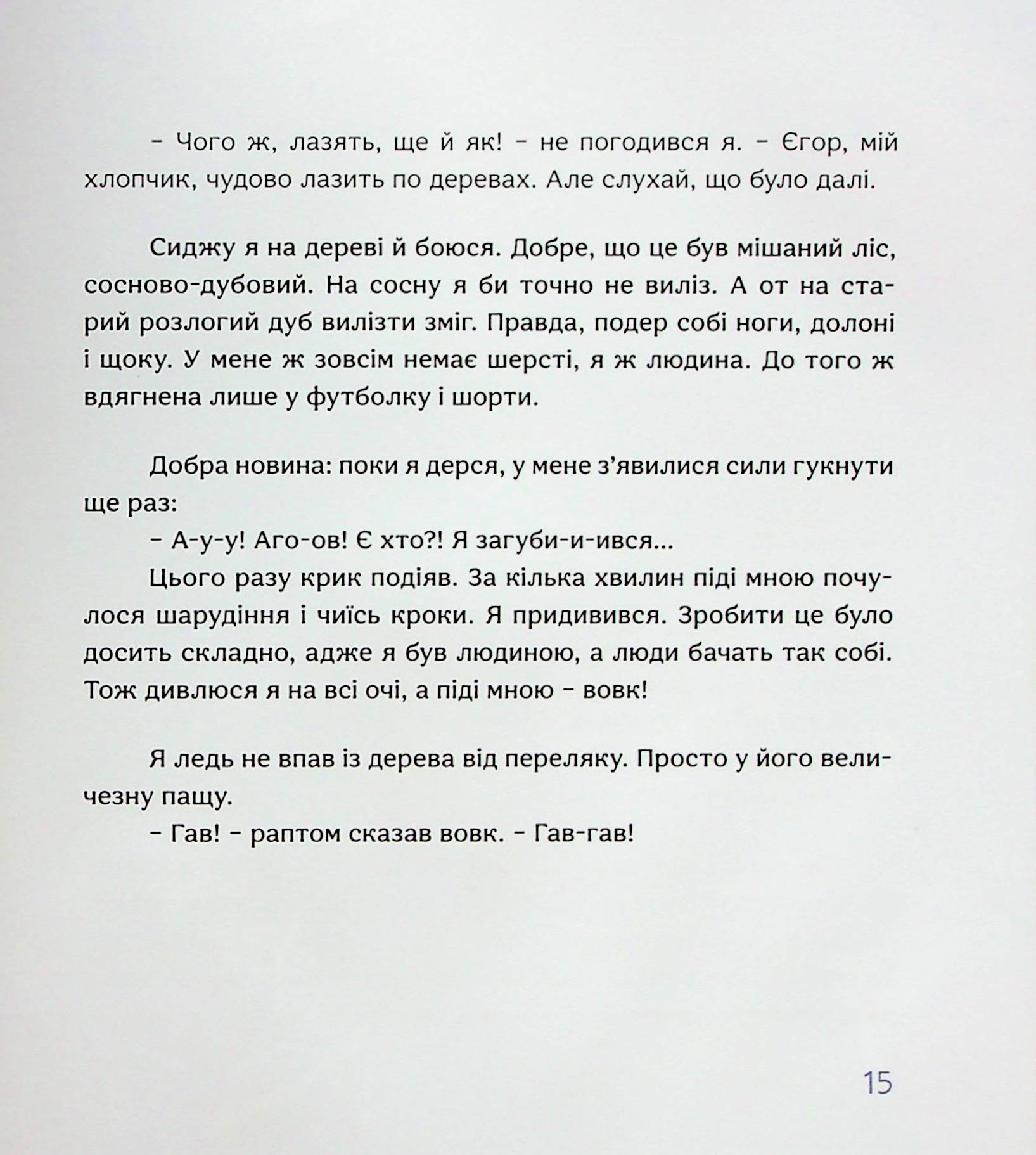 Сни пса Патрона — фото 13
