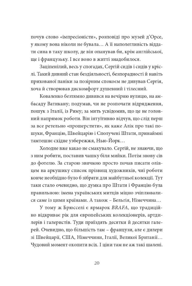 Порт Житана — фото 21