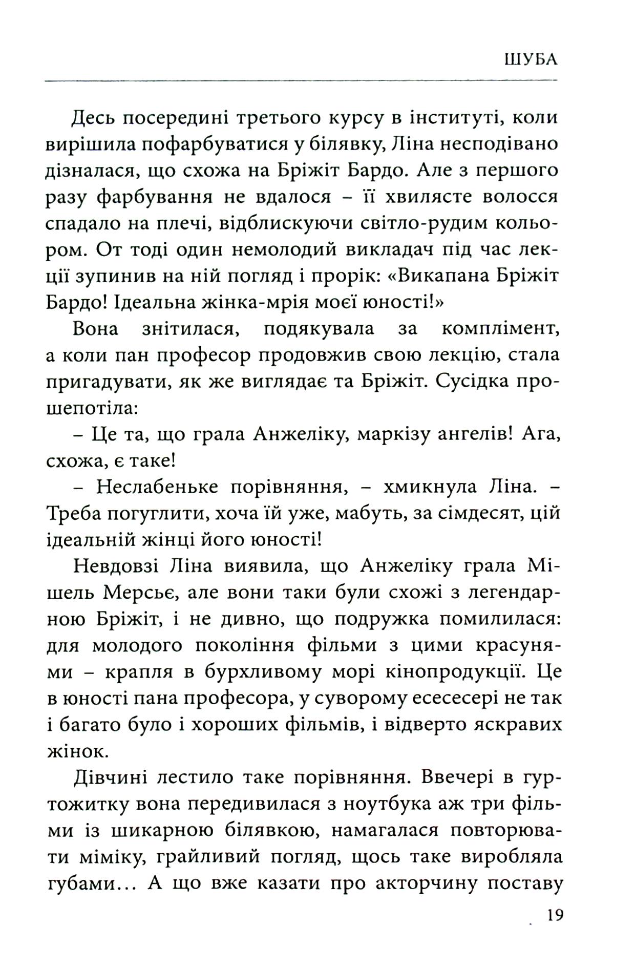 Мир і війна — фото 21