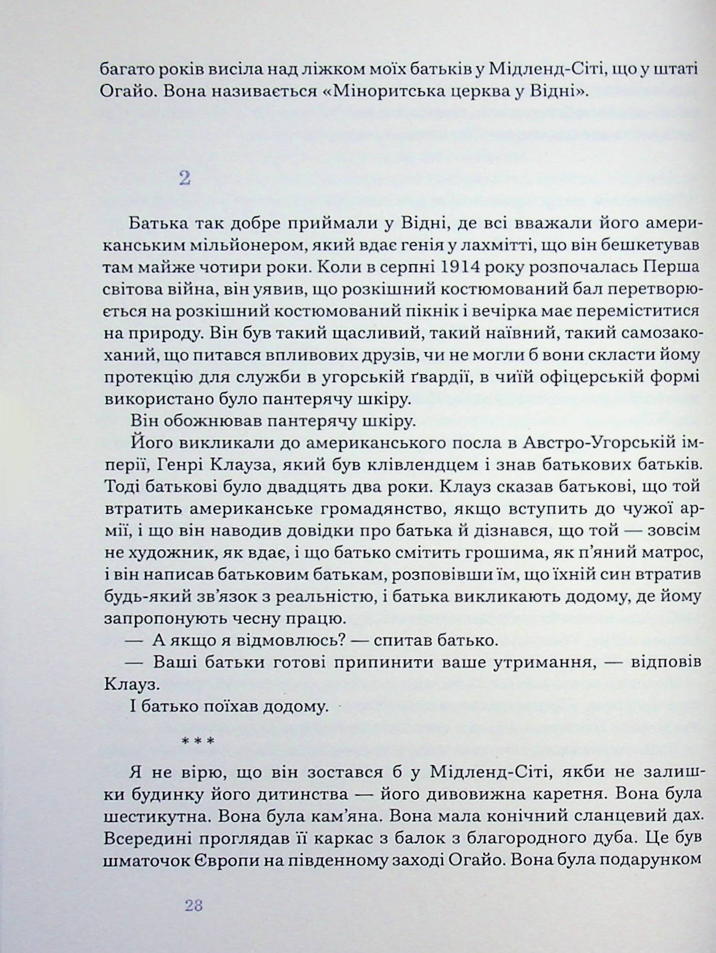 Яблучко Дік — фото 18