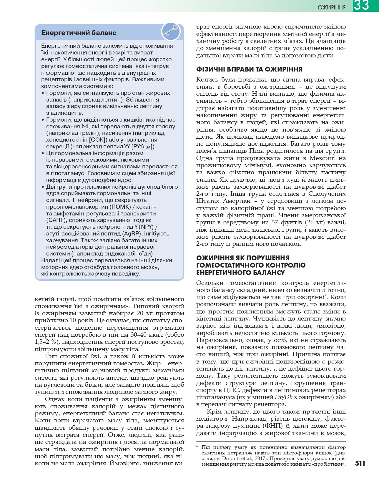 Фармакологія за Рангом і Дейлом. У 2-х томах. Том 1 — фото 17