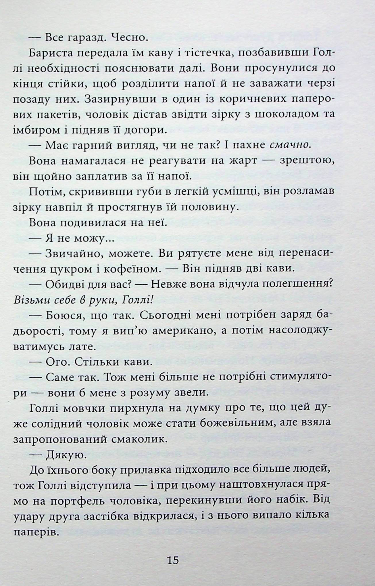 Різдвяний лист — фото 17