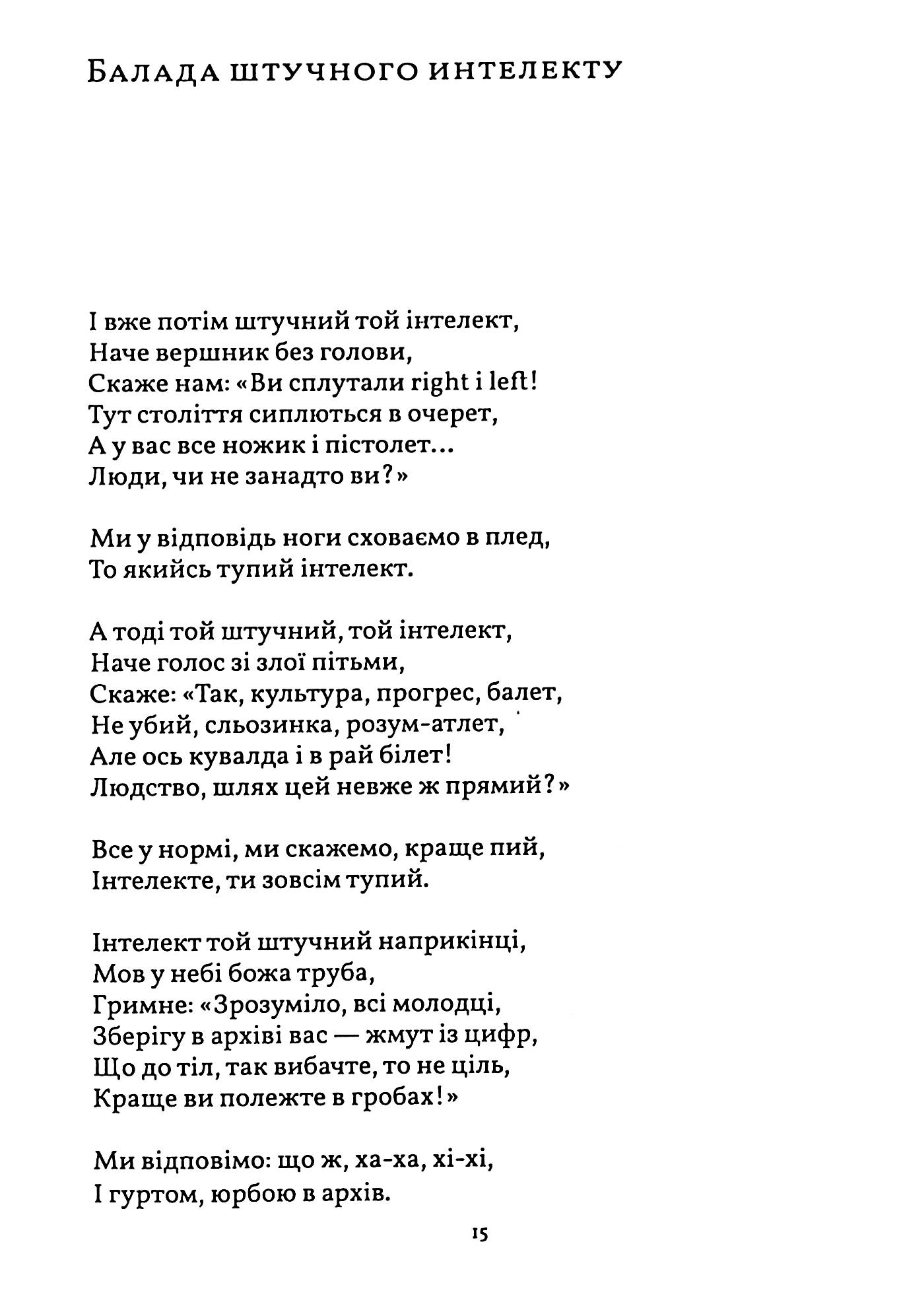 Балада солдатів — фото 14