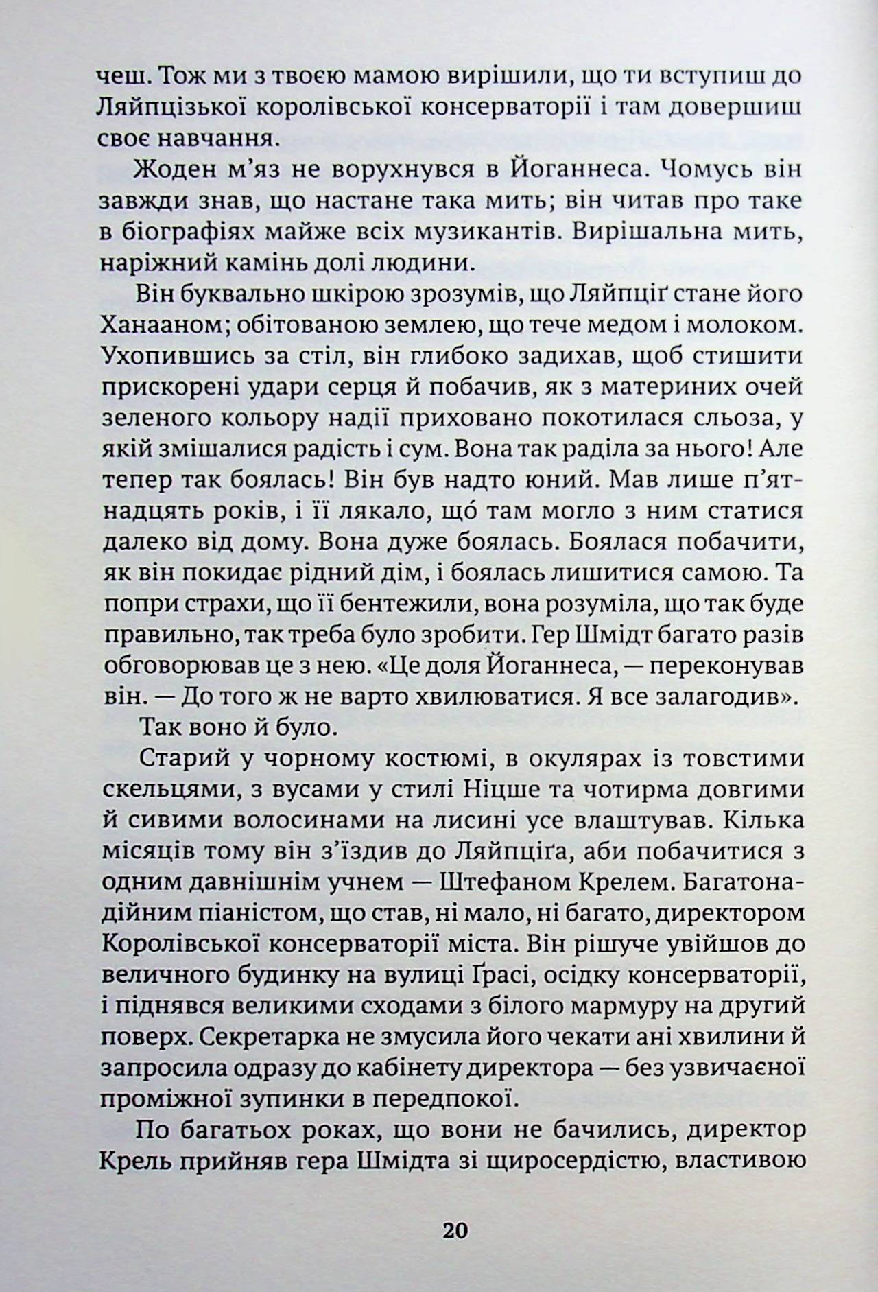 Історія одного рояля: 31887 — фото 17