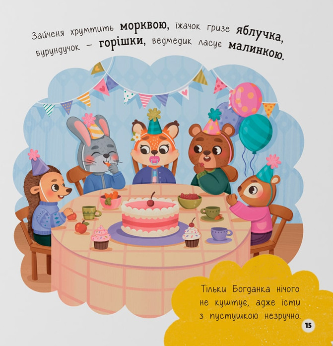 Бувай, пустушко! — фото 9