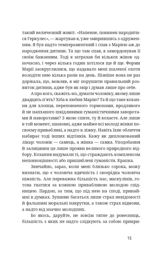 Тотем — фото 12