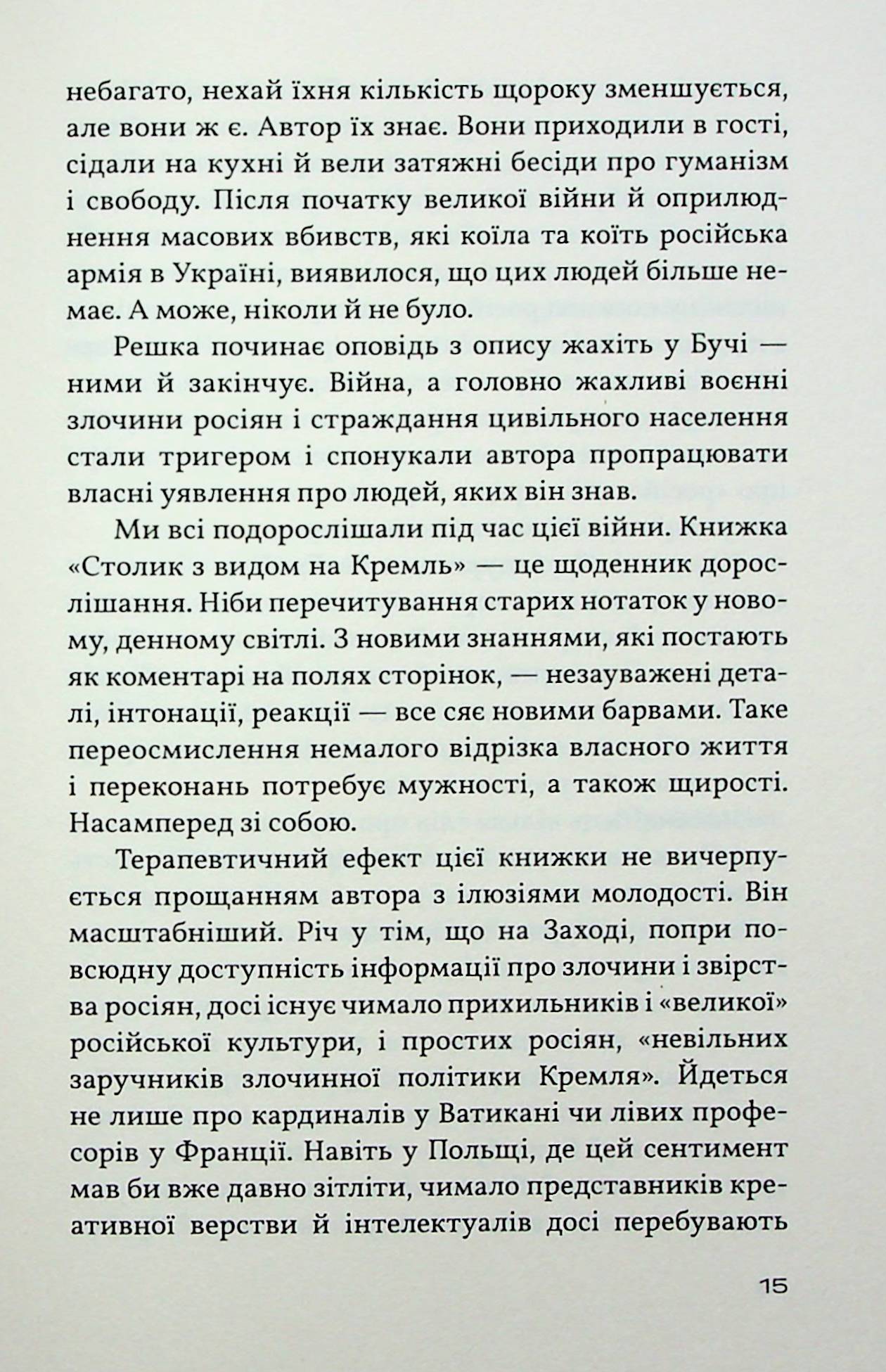 Столик з видом на Кремль — фото 17