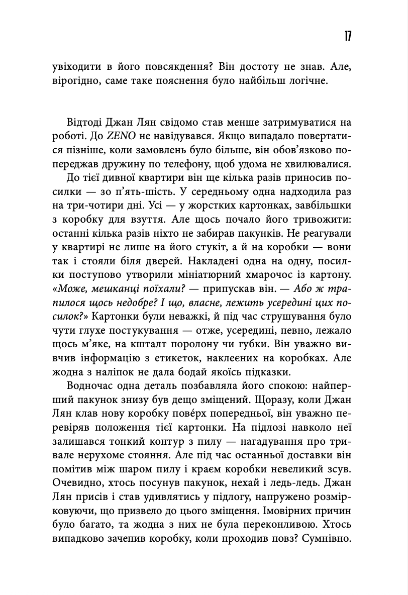 Місто в колодязі — фото 13