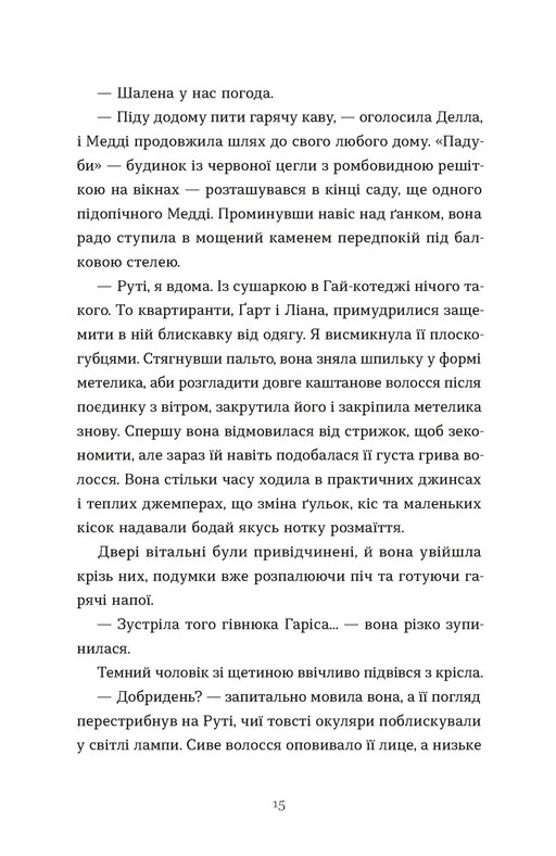 Любовні листи на Різдво — фото 10