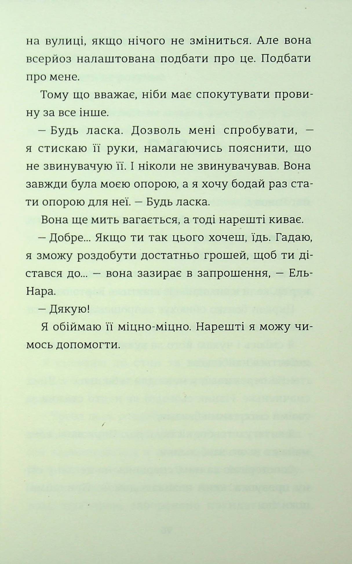 З усіх залишився один — фото 13