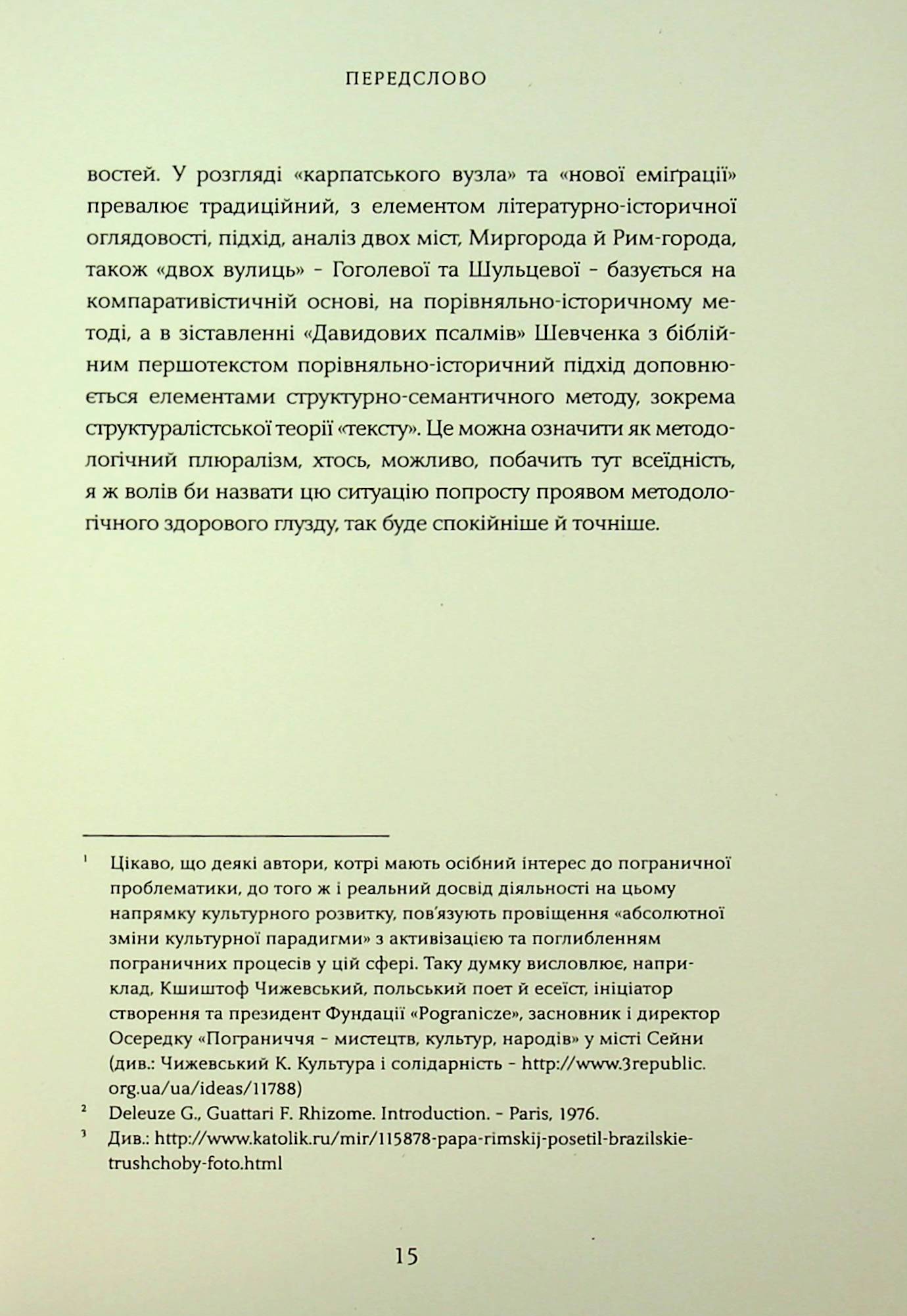 Вулиця крокодилів/Невський проспект. І поза ними — фото 14