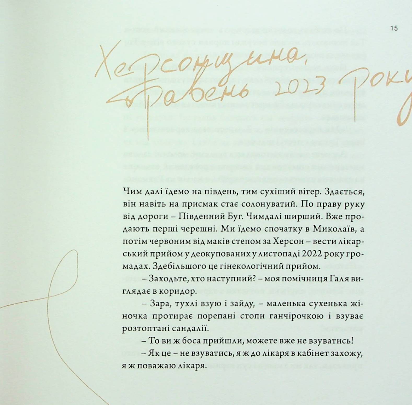 Книга Жінка.юа — фото 15