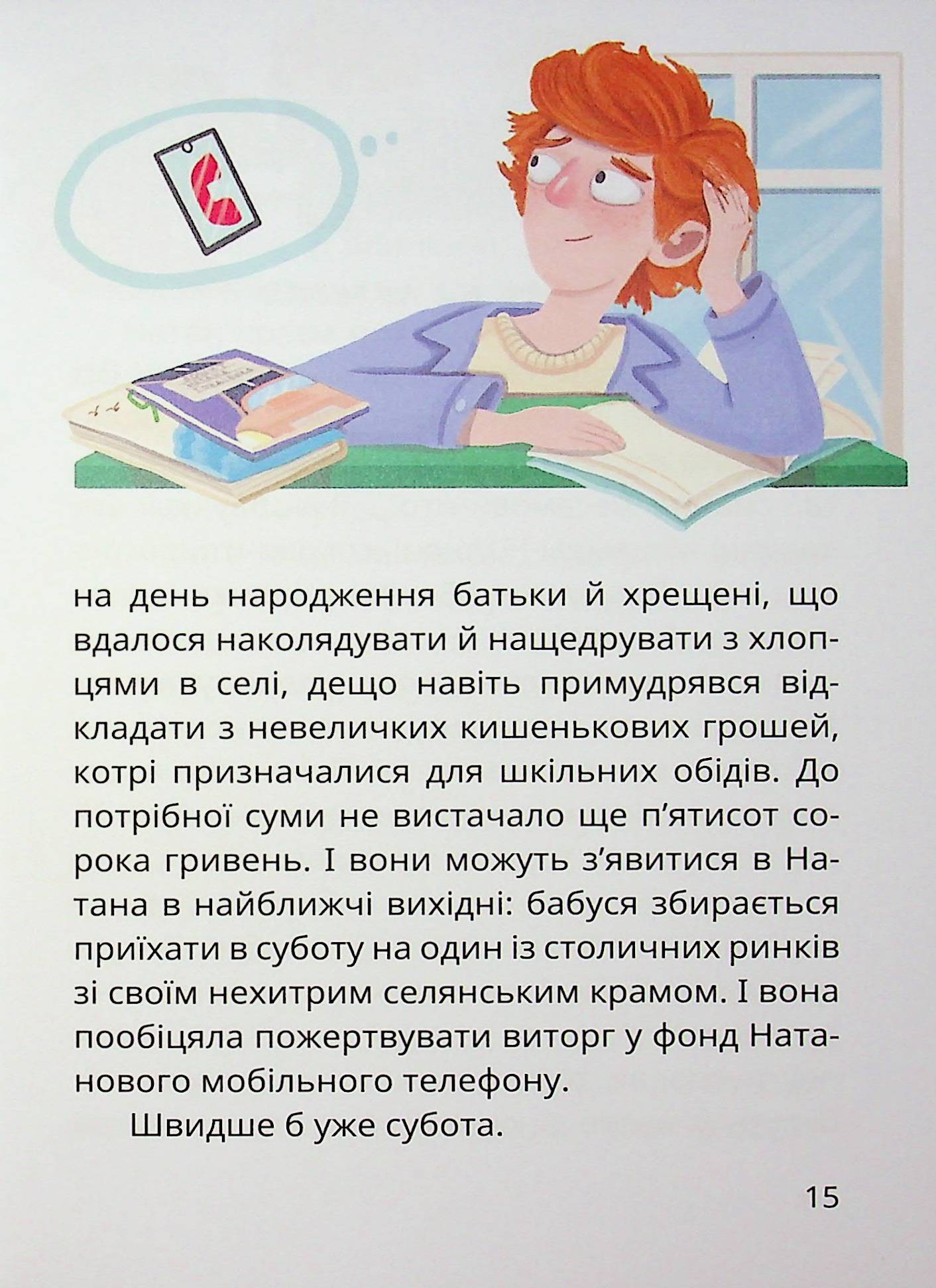 Царство Яблукарство — фото 15