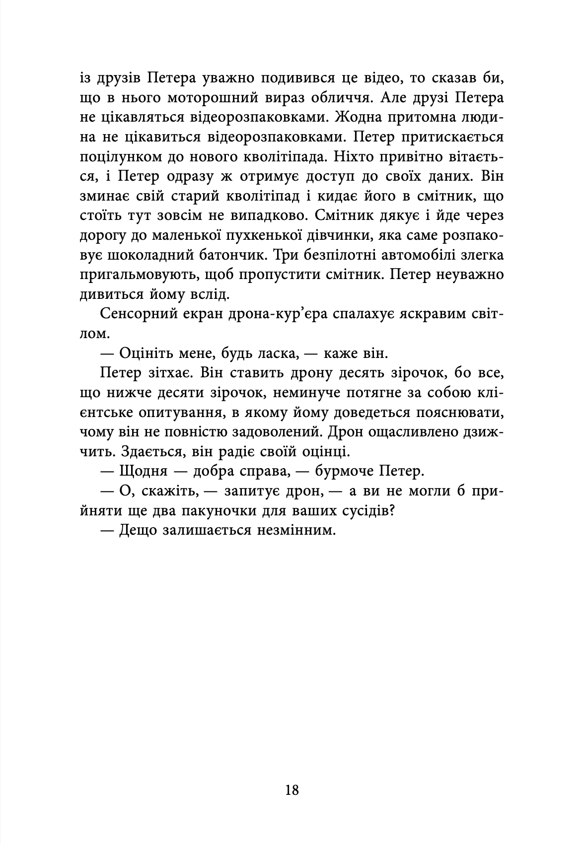 Кволітіленд — фото 14