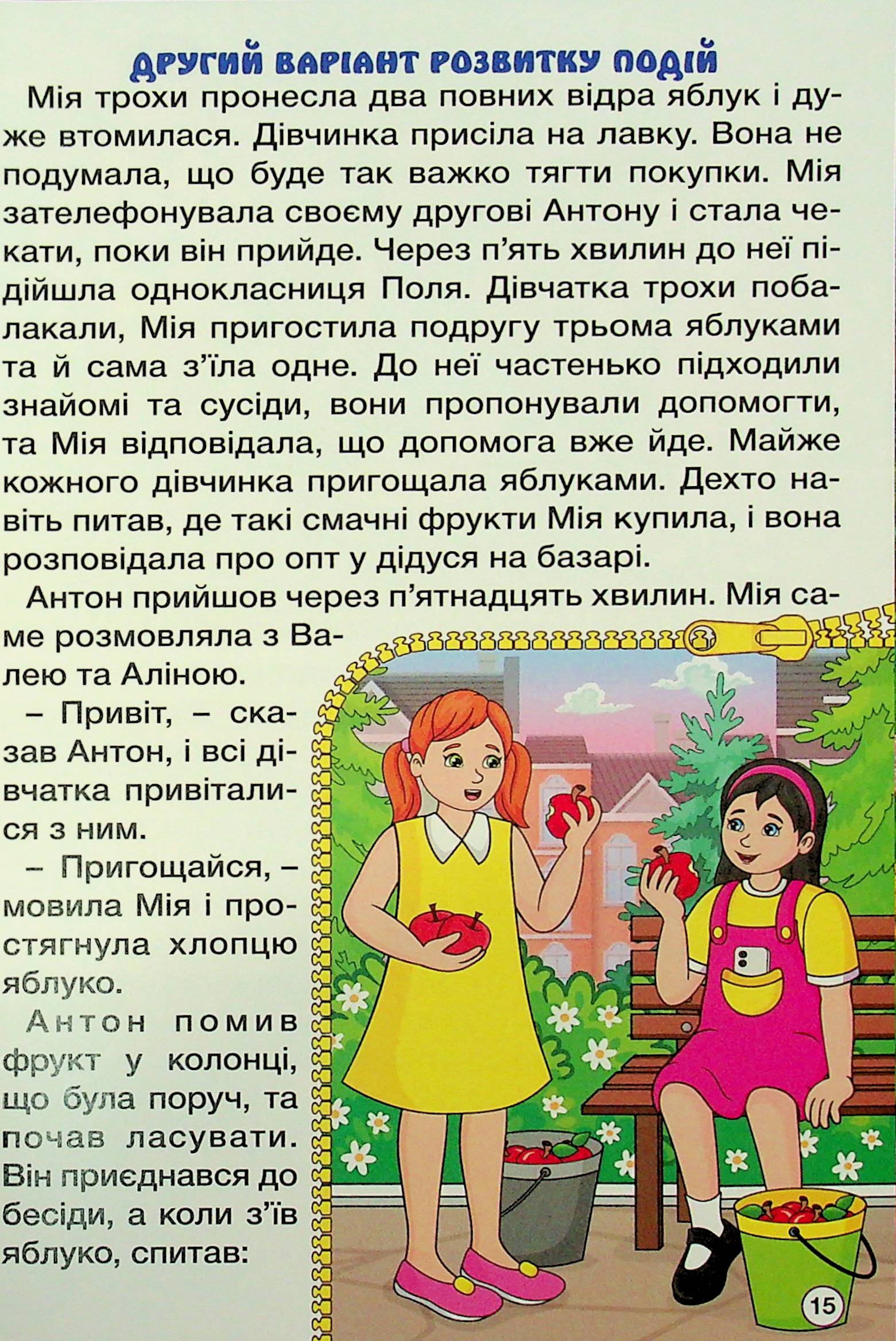 Рішення за тобою — фото 17