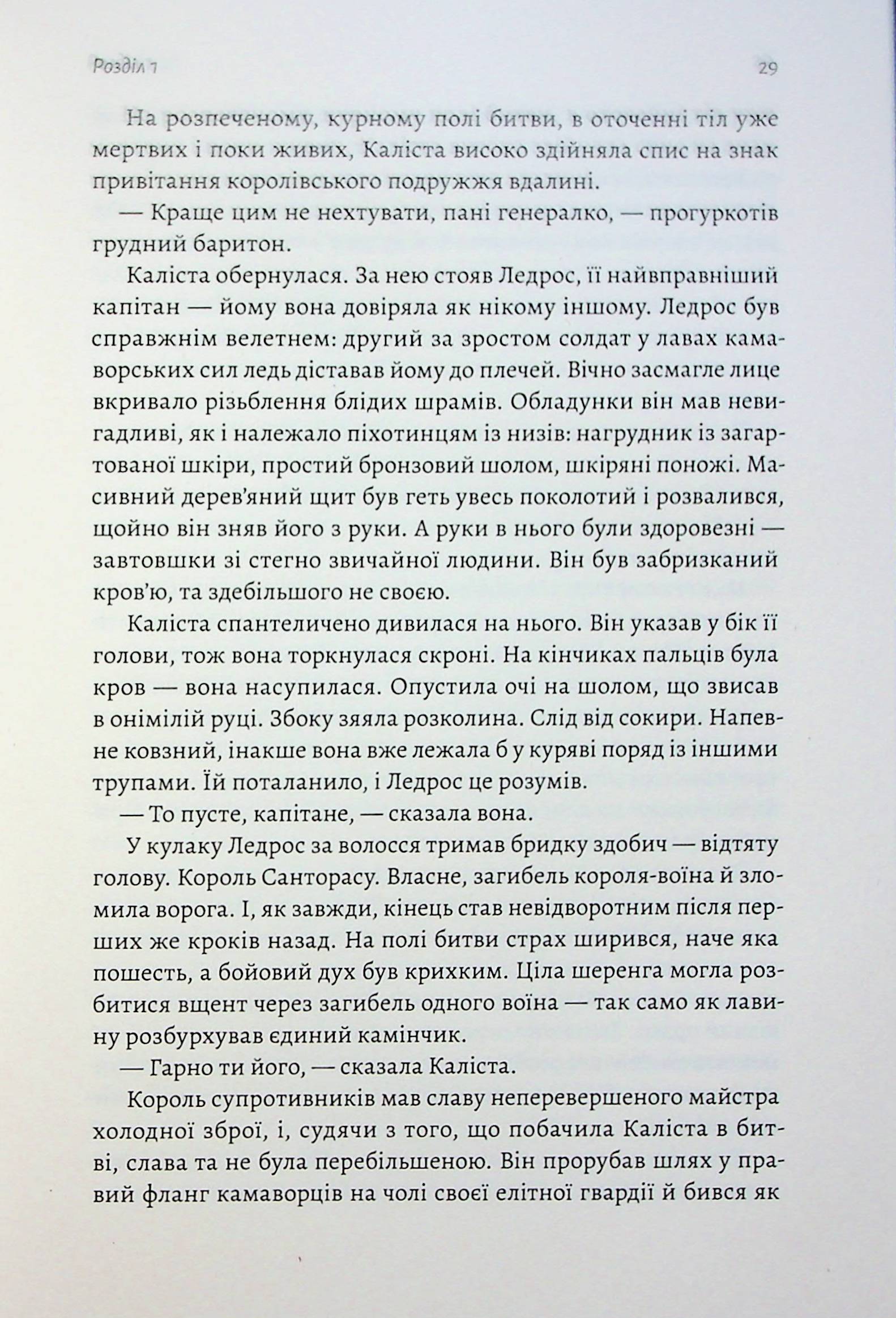 Руйнація. League of Legends — фото 21