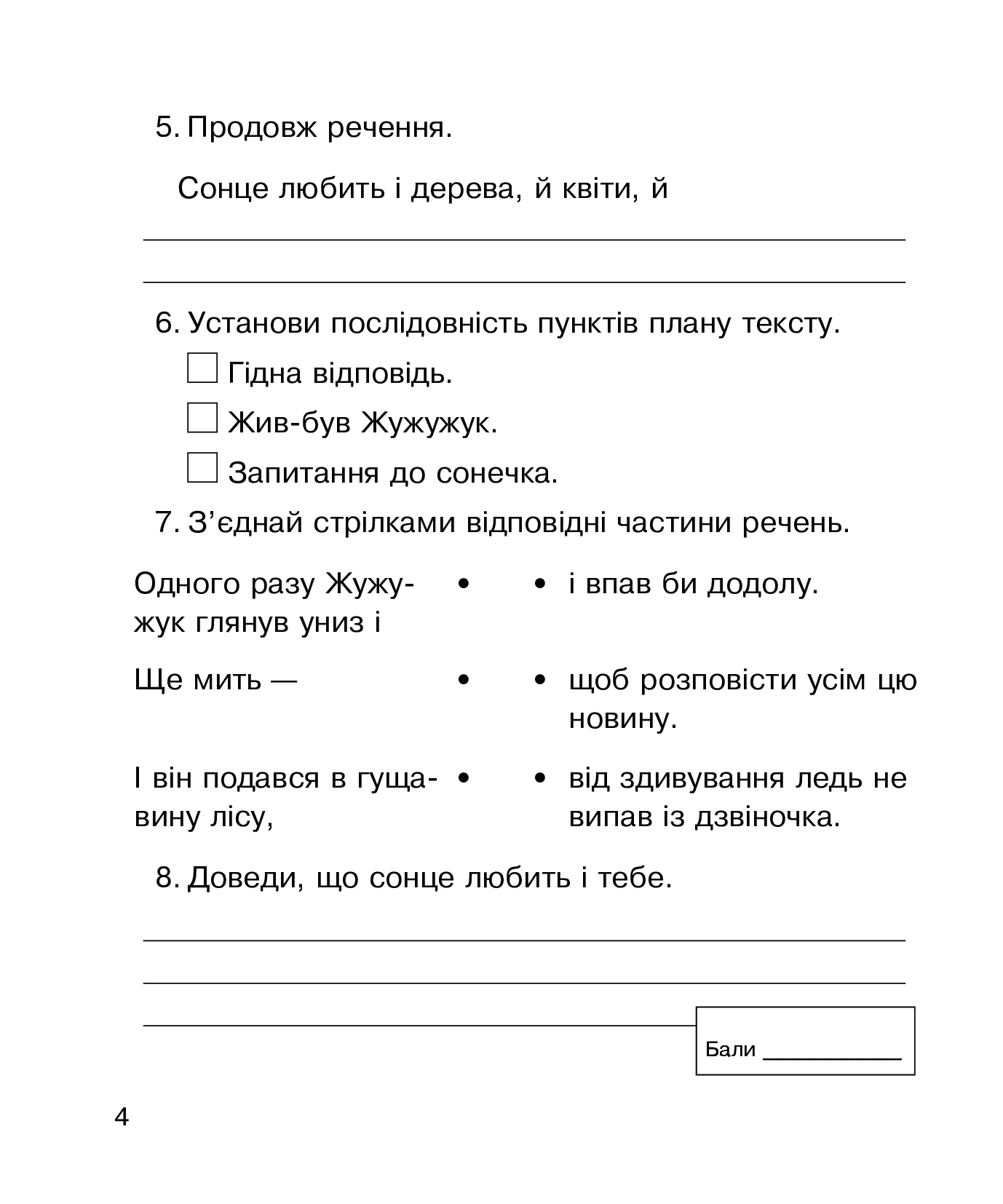 [object Object] «Літературне читання. 3 клас. Зошит для контрольних робіт», авторів Наталя Будна, Марія Чумарна - фото №3 - мініатюра