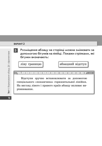 [object Object] «Інформатика. 4 клас. Експрес-контроль до підручника М.М. Корнієнко, С.М. Крамаровської, І.Т Зарецької», авторів Світлана Крамаровська, Ірина Зарецька, М. Корнієнко - фото №2 - мініатюра