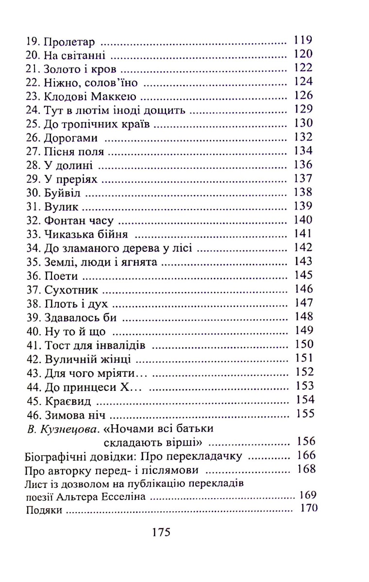 Елегія дерева — фото 18