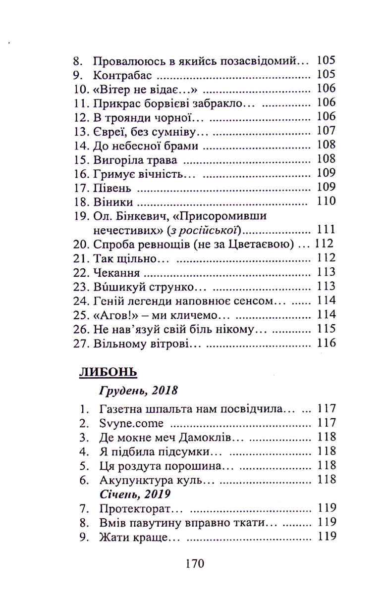 Ліберо — фото 18
