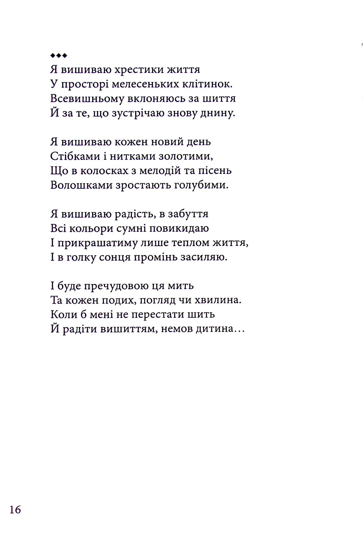 Крізь призму життя — фото 20