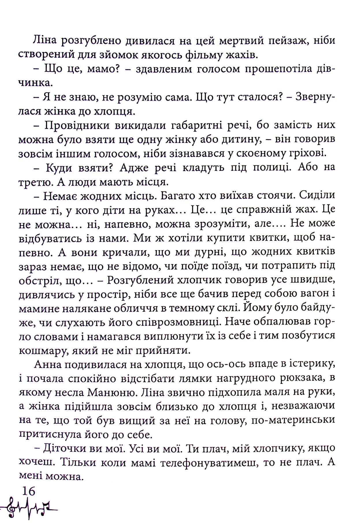 Казка старого Собору — фото 13
