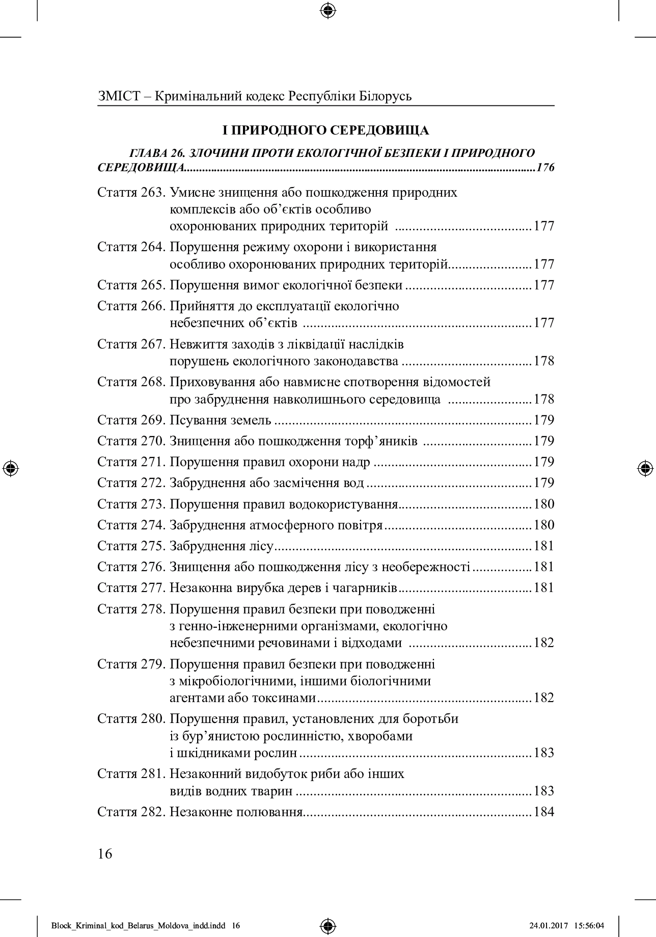 Кримінальний кодекс Республіки Білорусь, Кримінальний кодекс Республіки Молдова — фото 15