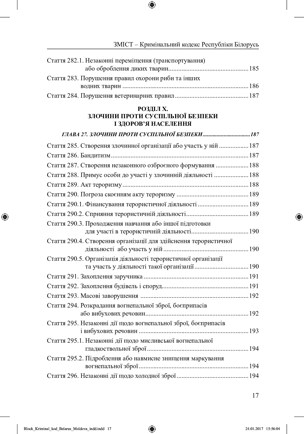 Кримінальний кодекс Республіки Білорусь, Кримінальний кодекс Республіки Молдова — фото 16