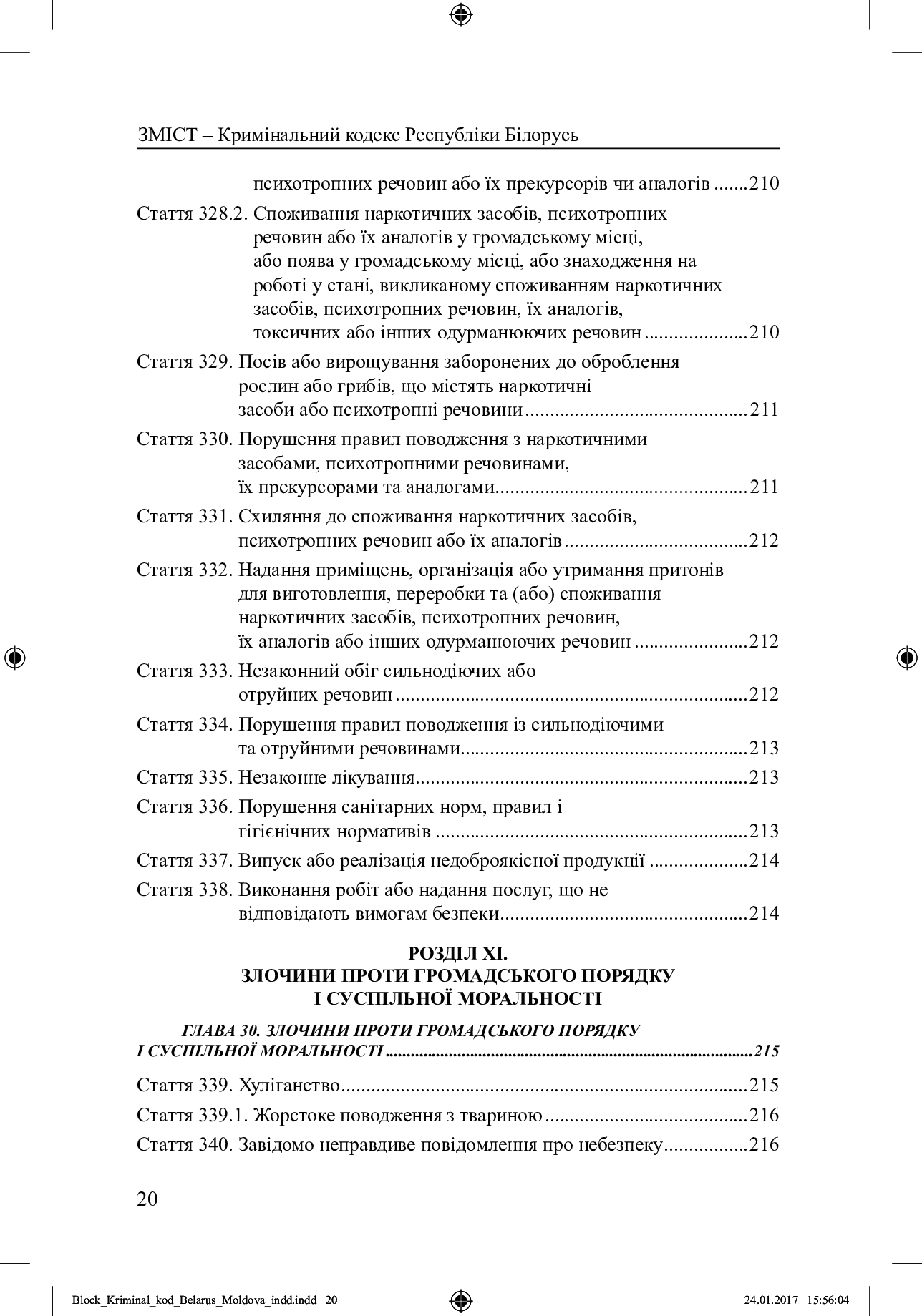 Кримінальний кодекс Республіки Білорусь, Кримінальний кодекс Республіки Молдова — фото 19