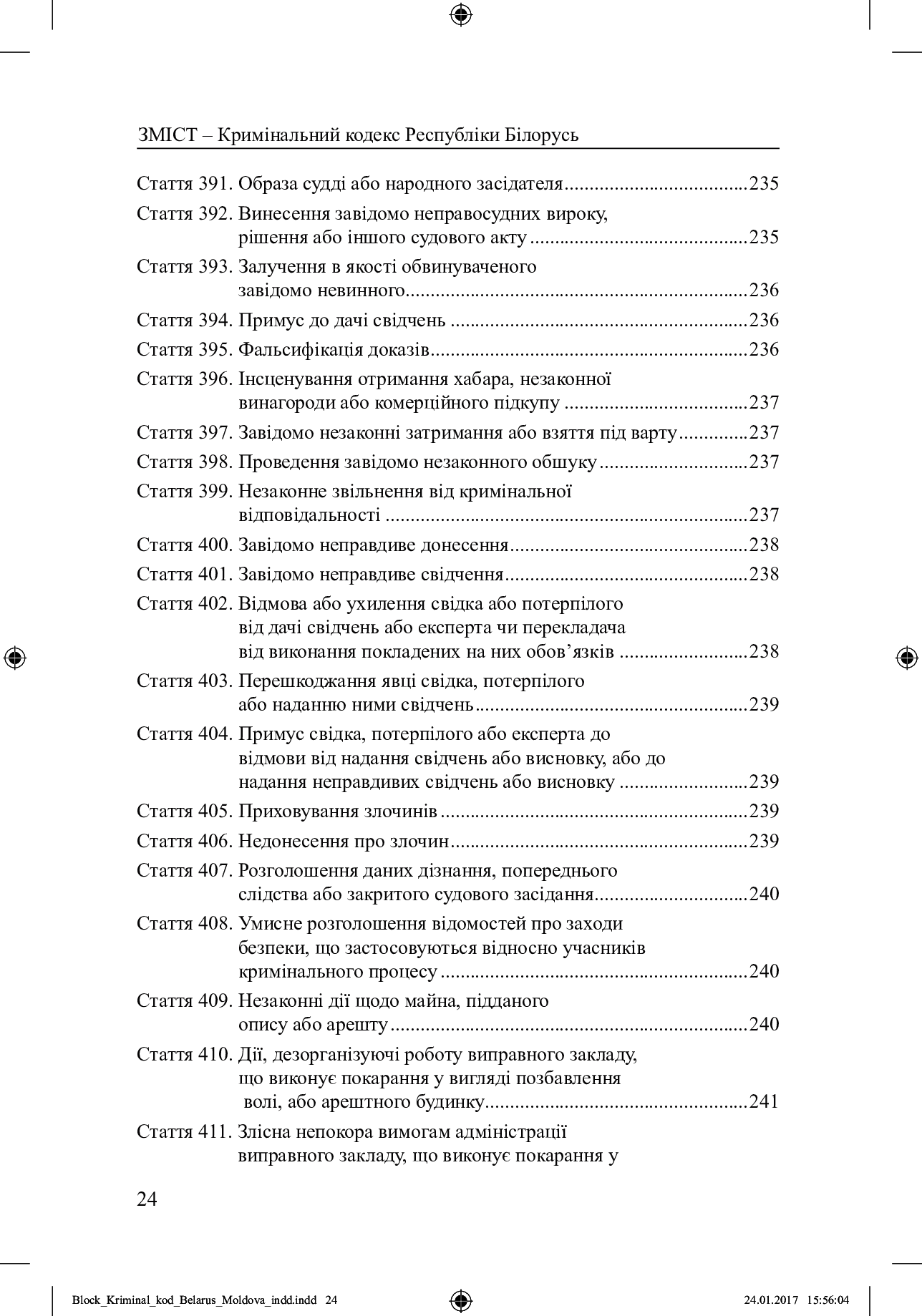 Кримінальний кодекс Республіки Білорусь, Кримінальний кодекс Республіки Молдова — фото 23