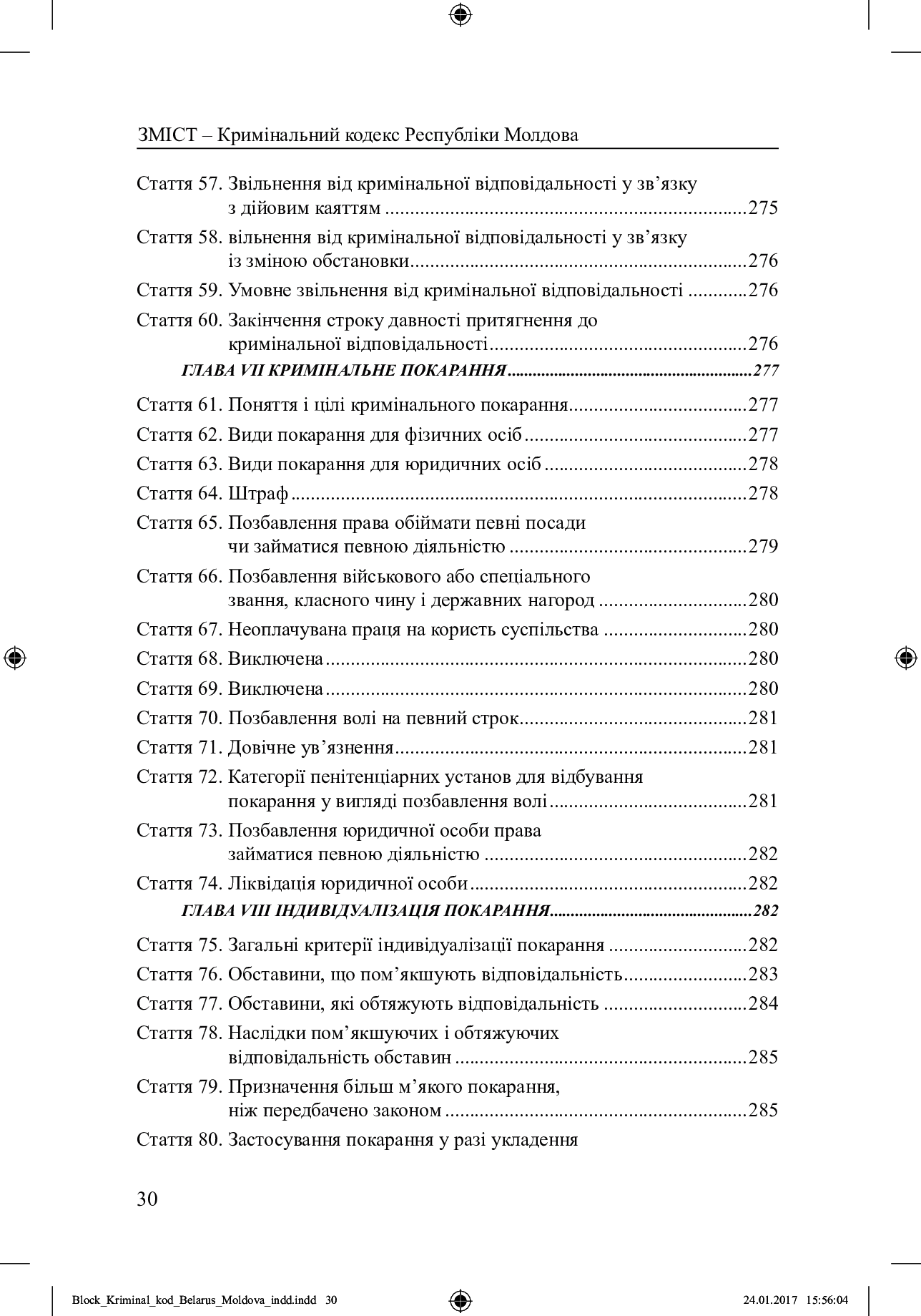 Кримінальний кодекс Республіки Білорусь, Кримінальний кодекс Республіки Молдова — фото 29