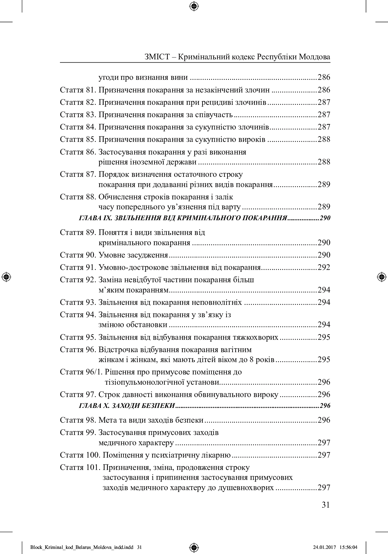 Кримінальний кодекс Республіки Білорусь, Кримінальний кодекс Республіки Молдова — фото 30