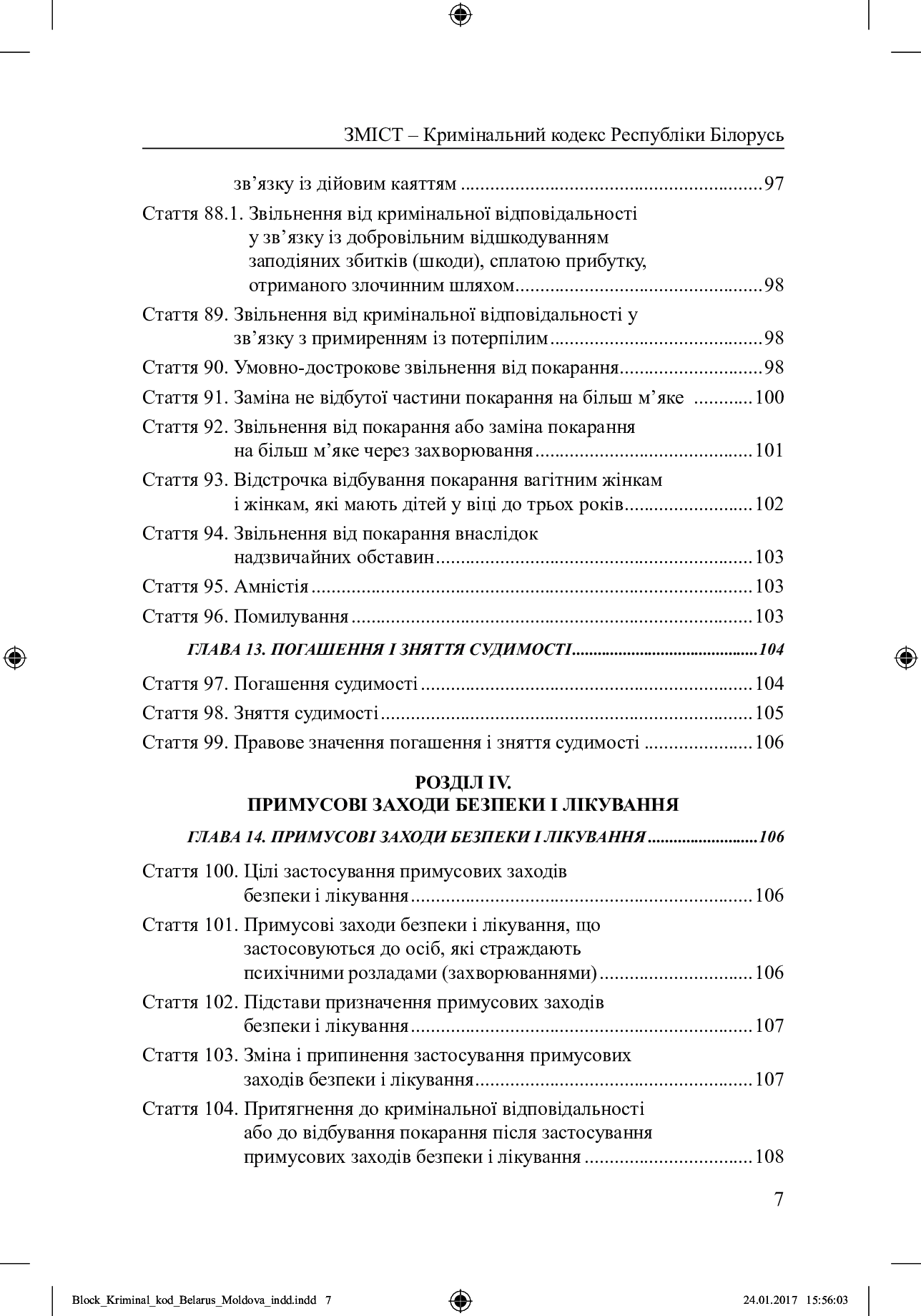 Кримінальний кодекс Республіки Білорусь, Кримінальний кодекс Республіки Молдова — фото 6