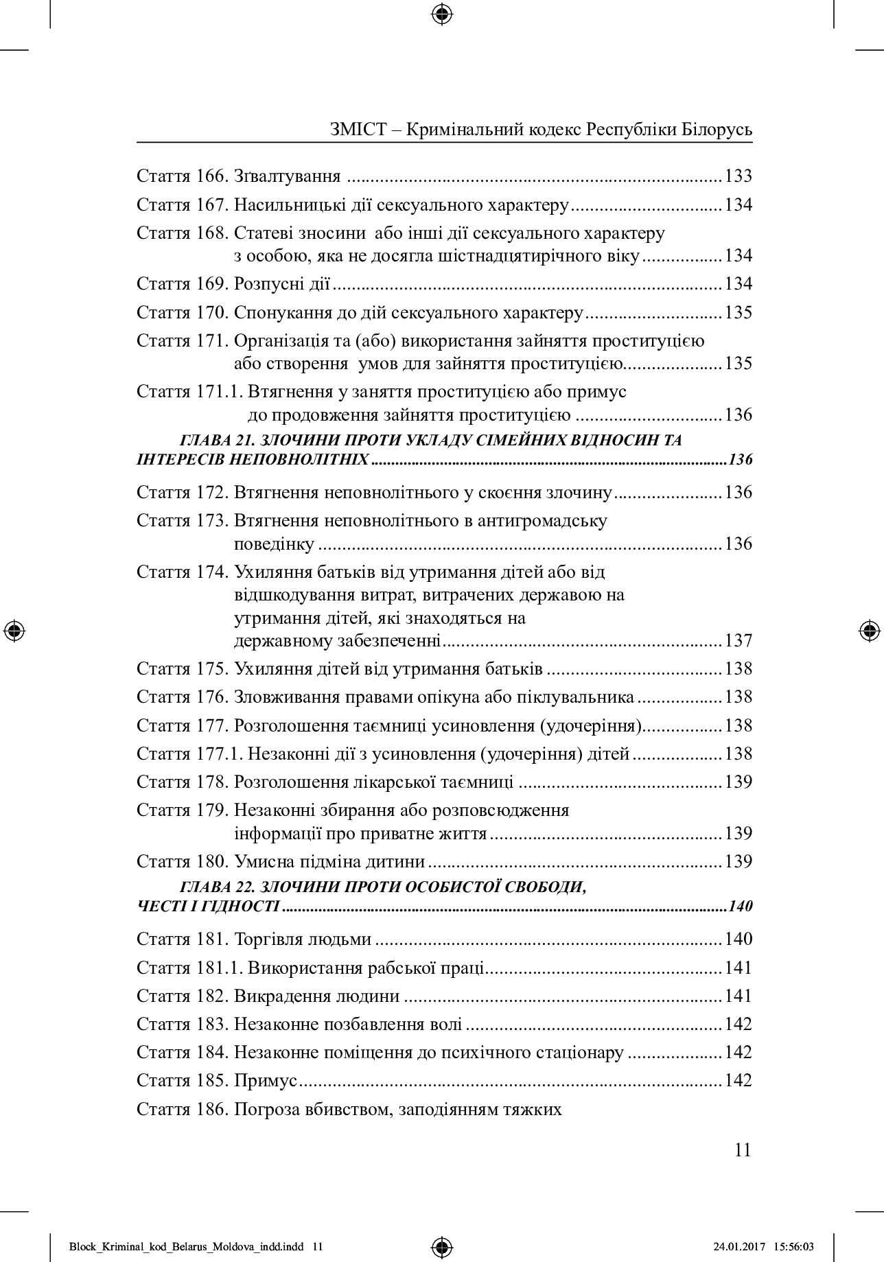 Кримінальний кодекс Республіки Білорусь, Кримінальний кодекс Республіки Молдова — фото 10
