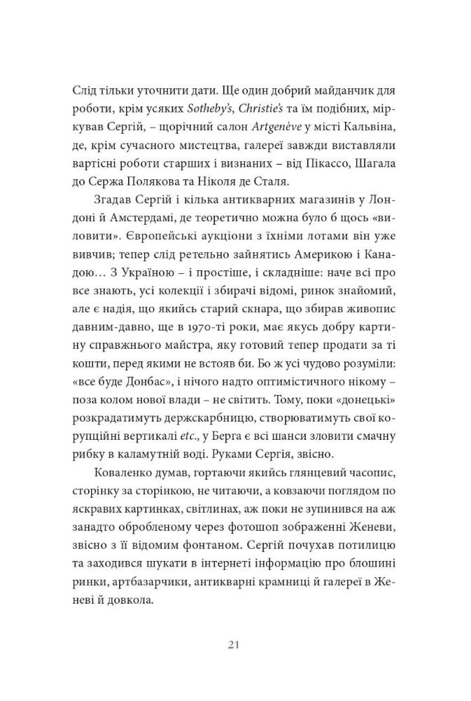 Порт Житана — фото 22