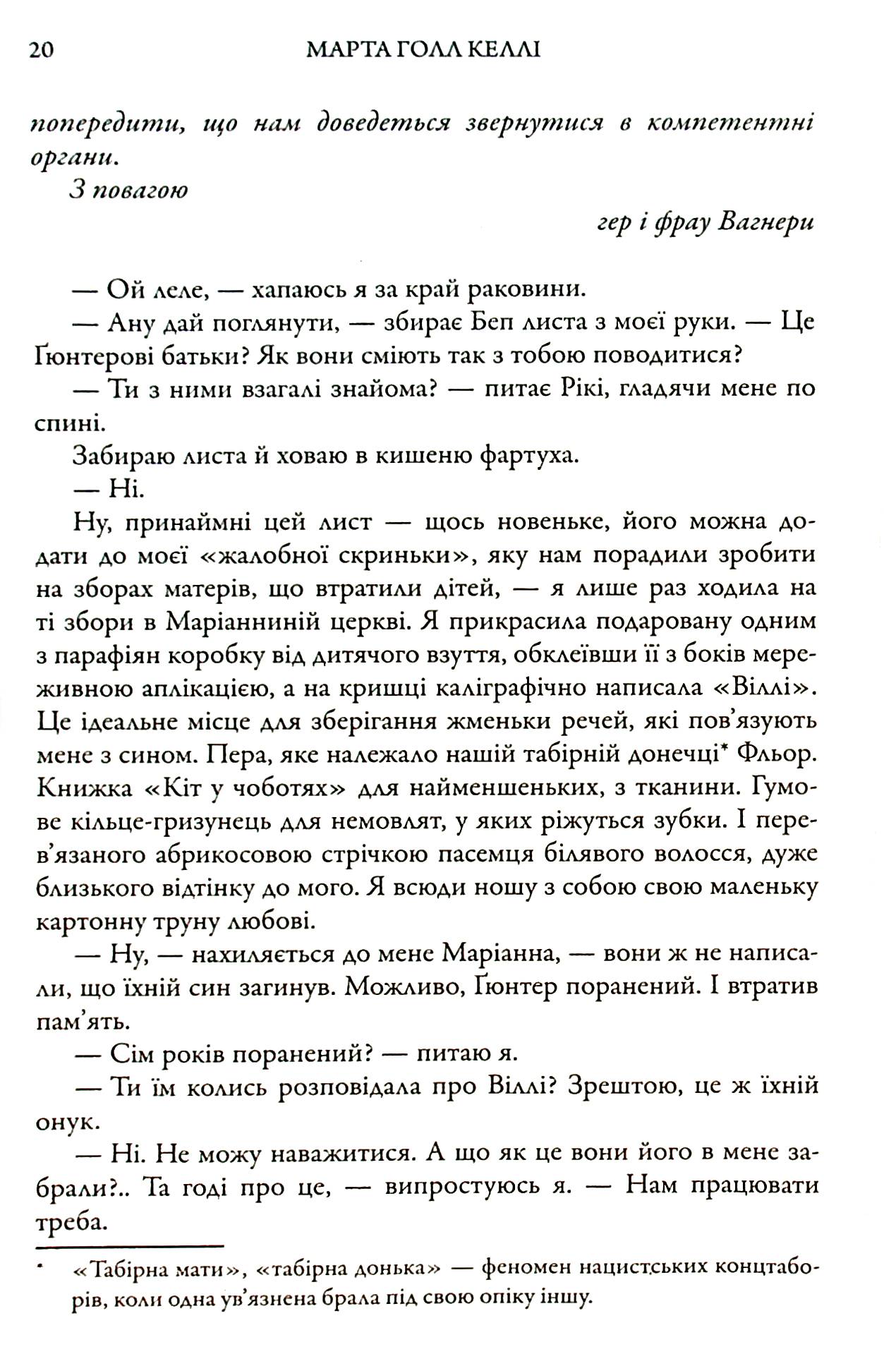 Золоті голубки — фото 20