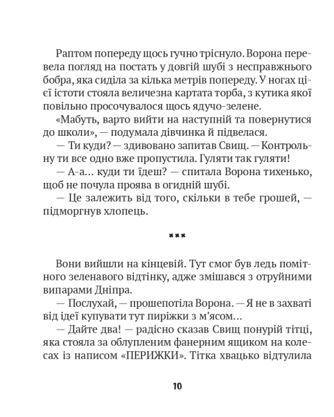 Зврк — фото 8