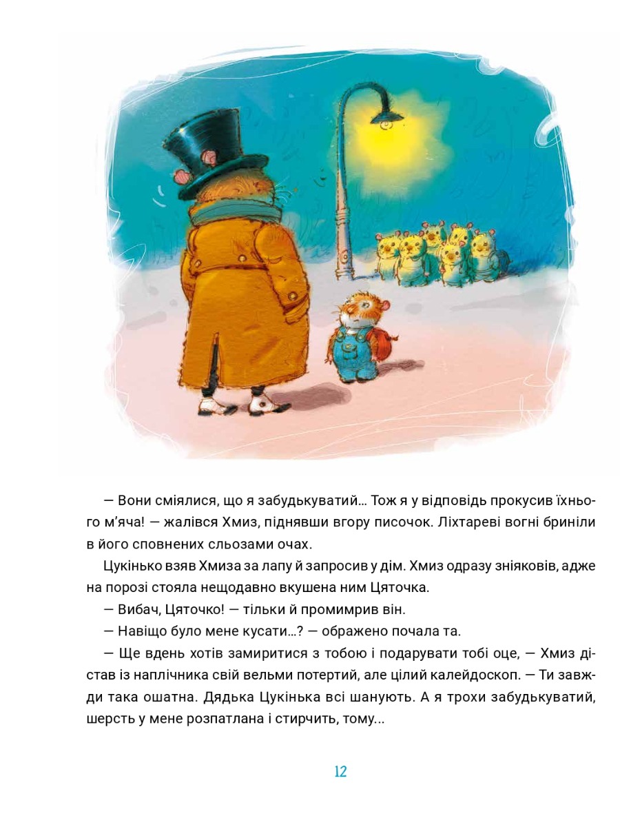 Бюро винаходів Цукінька — фото 13