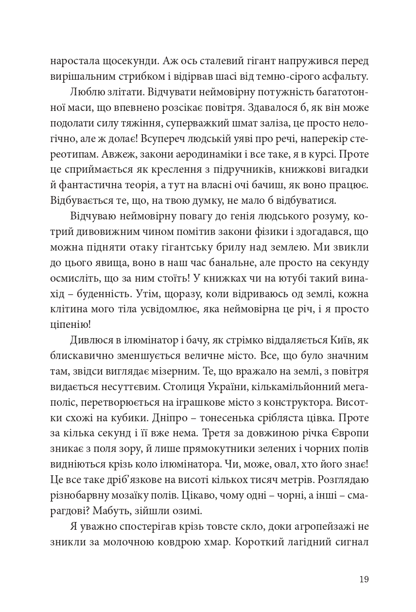 Непальська масала — фото 16