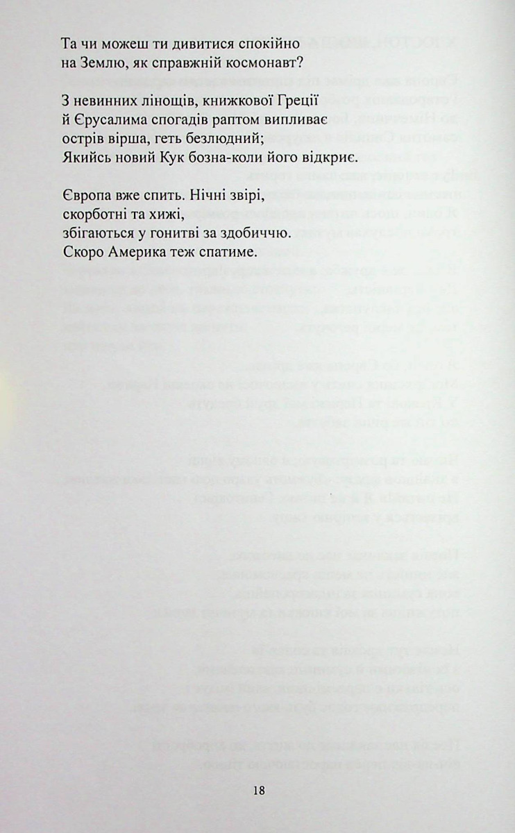 Поїхати до Львова — фото 18