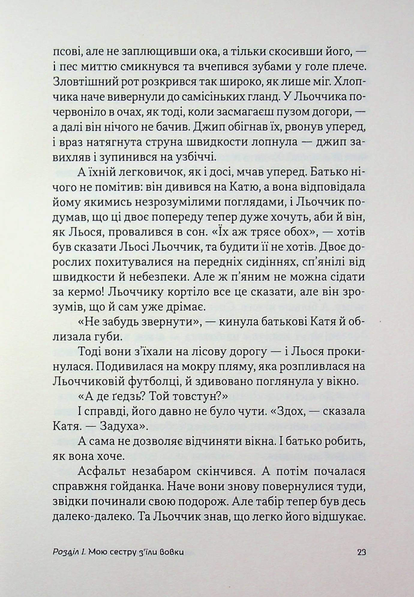 Діти Аліндарка — фото 19