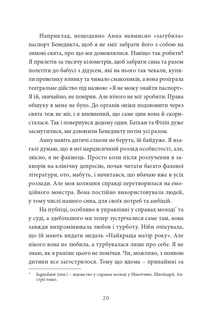 12 годин чоловіка — фото 16