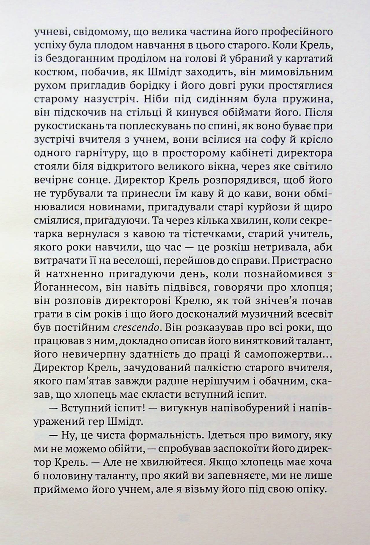 Історія одного рояля: 31887 — фото 18