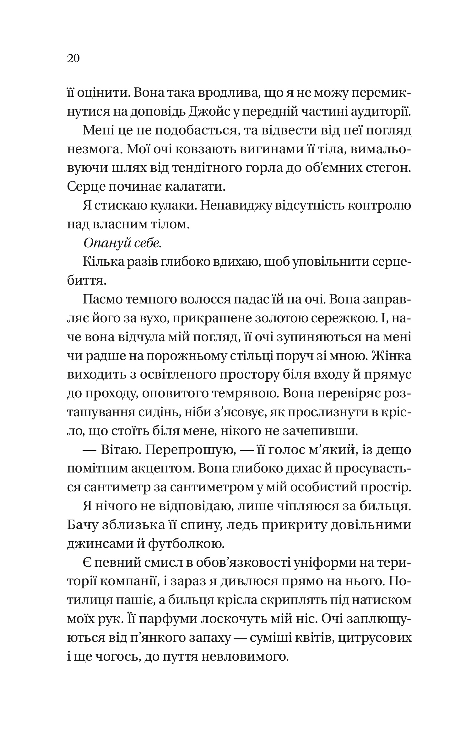 Дрібним шрифтом — фото 19