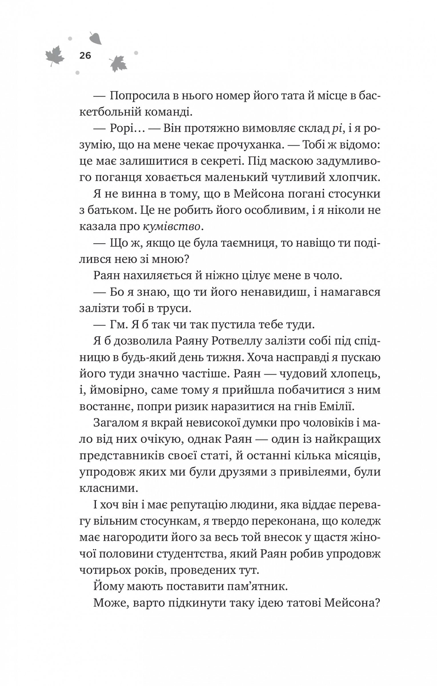 І спалахне пожежа — фото 20