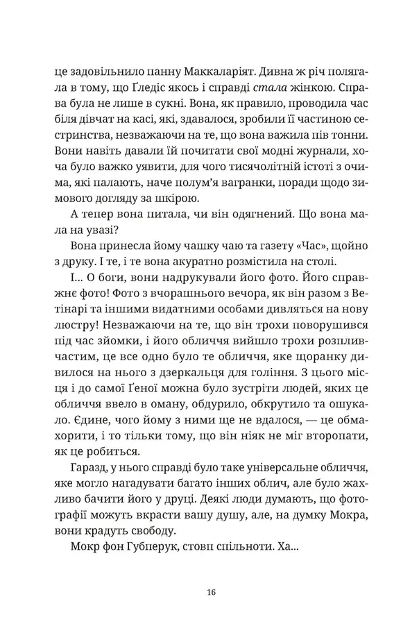Роби гроші — фото 15